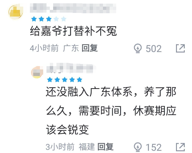 安博体育登录入口-0+1+1！绝杀北京之夜他却成最尴尬之人，粤迷：就该给嘉哥打替补