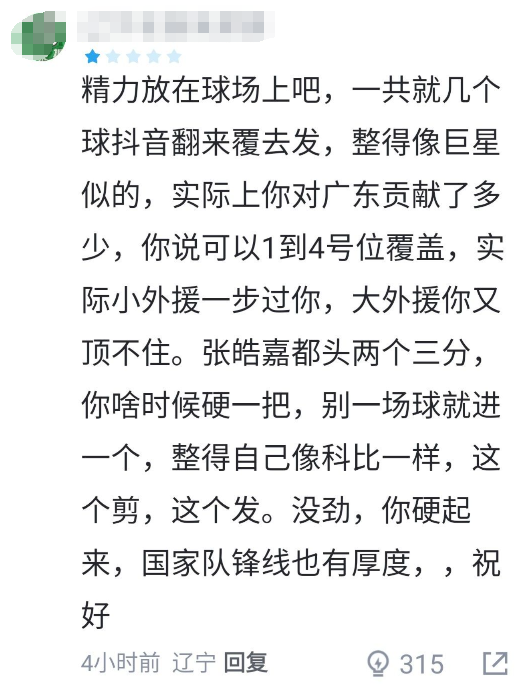 安博体育登录入口-0+1+1！绝杀北京之夜他却成最尴尬之人，粤迷：就该给嘉哥打替补